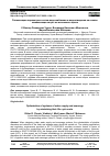 Научная статья на тему 'ОПТИМИЗАЦИЯ ПАРАМЕТРОВ СИСТЕМ ВОДОСНАБЖЕНИЯ И ВОДООТВЕДЕНИЯ НА ОСНОВЕ МИНИМИЗАЦИИ ЗАТРАТ ИХ ЖИЗНЕННОГО ЦИКЛА'