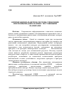 Научная статья на тему 'Оптимизация параметров системы управления синхронными двигателями с постоянными магнитами'