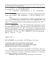 Научная статья на тему 'Оптимизация параметров солнечной водонагревательной установки методом вычислительного эксперимента'