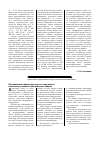 Научная статья на тему 'Оптимизация параметров спуско-подъемного комплекса установок для ремонта скважин'