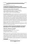 Научная статья на тему 'Оптимизация планирования предприятия с учётом аутсорсинга и неопределённости цен на нефть и нефтепродукты'