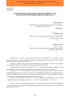 Научная статья на тему 'Оптимизация площади питания яблоневых садов как фактор интенсификации плодоводства'