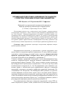 Научная статья на тему 'Оптимизация подготовки к беременности пациенток с гиперпластическими процессами эндометрия'