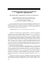 Научная статья на тему 'Оптимизация подготовки к программе эко пациенток с аденомиозом'