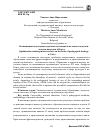 Научная статья на тему 'Оптимизация подготовки педагогов-музыкантов на основе педагогического наследия А. Корто'