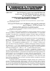 Научная статья на тему 'Оптимізація полів випромінювання у геліосушильній установці'