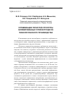 Научная статья на тему 'Оптимизация пористой структуры активированных углей в процессе технологического производства'