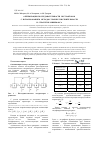 Научная статья на тему 'Оптимизация последовательности экстракторов с использованием методов теории чувствительности и стратегии минимакса'