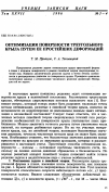 Научная статья на тему 'Оптимизация поверхности треугольного крыла путем ее простейших деформаций'