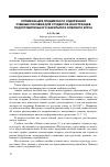 Научная статья на тему 'Оптимизация предметного содержания учебных пособий для студентов-иностранцев подготовительного факультета и первого курса'