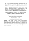 Научная статья на тему 'Оптимизация преподавания на английском языке для иностранных студентов в российском техническом вузе'