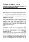 Научная статья на тему 'ОПТИМіЗАЦіЯ ПРОДУКТИВНОСТі ОБЧИСЛЮВАЛЬНОГО КЛАСТЕРА НА БАЗі РОЗПОДіЛЕНИХ СЛАБКОЗВ’ЯЗАНИХ КОМПОНЕНТіВ'