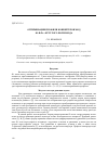 Научная статья на тему 'ОПТИМИЗАЦИЯ ПРОФИЛЯ КОНВЕРТЕРОВ МОД Н0i В Н0i+1 КРУГЛОГО ВОЛНОВОДА'