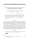 Научная статья на тему 'Оптимизация профиля волновода трансформатора мод с использованием аппарата Т-функций'