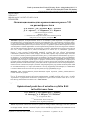 Научная статья на тему 'ОПТИМИЗАЦИЯ ПРОИЗВОДСТВА КРАСНОКЛЕШНЕВЫХ РАКОВ В УЗВ НА РАКОВОЙ ФЕРМЕ АЛТАЯ'