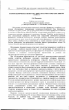 Научная статья на тему 'Оптимизация производственно-отраслевой структуры и размера крестьянских хозяйств'