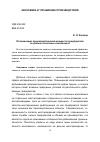 Научная статья на тему 'Оптимизация производственной мощности предприятий по добыче полезных ископаемых'