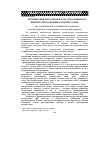 Научная статья на тему 'Оптимизация проточной части турбомашин (на примере центробежных компрессоров)'