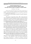 Научная статья на тему 'Оптимизация процедуры планово-предупредительной замены режущего инструмента в режиме самообучения'