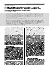 Научная статья на тему 'Оптимизация процесса адаптации к съемным пластиночным протезам лиц пожилого возраста'