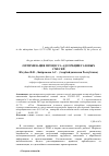 Научная статья на тему 'Оптимизация процесса адсорбции газовых смесей'