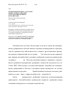 Научная статья на тему 'Оптимизация процесса доставки минеральных удобрений сельскохозяйственным потребителям'