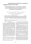 Научная статья на тему 'Оптимизация процесса получения настойки в рамках комплексной переработки фитомассы одуванчика лекарственного ( Taraxacum officinale Wigg. )'