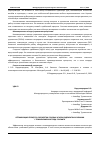 Научная статья на тему 'ОПТИМИЗАЦИЯ ПРОЦЕССА РАЗРАБОТКИ ГАЗОВЫХ И ГАЗОКОНДЕНСАТНЫХ СКВАЖИН С ПРИМЕНЕНИЕМ МЕТОДА ГАЗЛИФТА'