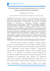 Научная статья на тему 'Оптимизация процесса реанодизации при производстве танталовых оксидно-полупроводниковых конденсаторов'