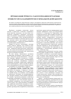 Научная статья на тему 'Оптимизация процесса самоосознания курсантами военного вуза будущей профессиональной деятельности'