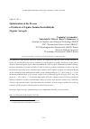 Научная статья на тему 'Оптимизация процесса синтеза лигнин-танинформальдегидных органических аэрогелей'
