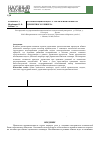 Научная статья на тему 'Оптимизация процесса управления обжигом цементного клинкера'