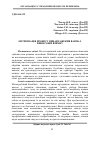 Научная статья на тему 'Oптимізація процесу вивантаження вапна з піввагонів взимку'