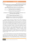 Научная статья на тему 'ОПТИМИЗАЦИЯ РАБОТЫ УСТАНОВОК ПЕРЕРАБОТКИ ТЯЖЕЛЫХ НЕФТЯНЫХ ОСТАТКОВ В ПРОЦЕССАХ ЗАМЕДЛЕННОГО КОКСОВАНИЯ'