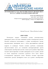 Научная статья на тему 'Оптимизация расхода высокощелочного цилиндрового масла судовых малооборотных дизелей'