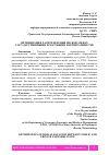 Научная статья на тему 'ОПТИМИЗАЦИЯ РАСПРЕДЕЛЕНИЯ РИСКОВ МЕЖДУ ГОСУДАРСТВЕННЫМИ И ЧАСТНЫМИ ПАРТНЕРАМИ В ГЧП'