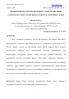 Научная статья на тему 'ОПТИМИЗАЦИЯ РАССТАНОВКИ КРЕПЕЖНЫХ ЭЛЕМЕНТОВ ПРИ СБОРКЕ САМОЛЕТОВ НА ОСНОВЕ МЕТОДА ПРЯМОГО ПОИСКА НА АДАПТИВНЫХ СЕТКАХ'