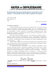 Научная статья на тему 'Оптимизация размеров партий при изготовлении деталей машин с точки зрения обеспечения потребностей сборки'