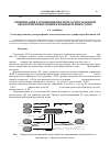 Научная статья на тему 'Оптимизация размещения центров распределенной обработки информации в компьютерных сетях'