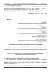 Научная статья на тему 'ОПТИМИЗАЦИЯ РАЗРАБОТКИ МНОГОПЛАСТОВЫХ НЕФТЯНЫХ МЕСТОРОЖДЕНИЙ'