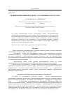 Научная статья на тему 'Оптимизация решения задачи с ограничением на ресурсы'