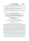 Научная статья на тему 'Оптимизация рецептуры полуфабрикатов рубленых в условиях йододефицита'