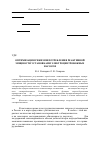 Научная статья на тему 'Оптимизация режимов потребления реактивной мощности установками электроцентробежных насосов'