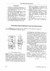 Научная статья на тему 'Оптимизация режимов работы форвадеров'