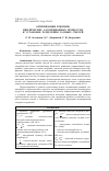 Научная статья на тему 'ОПТИМИЗАЦИЯ РЕЖИМОВ ЦИКЛИЧЕСКИХ АДСОРБЦИОННЫХ ПРОЦЕССОВ И УСТАНОВОК РАЗДЕЛЕНИЯ ГАЗОВЫХ СМЕСЕЙ'