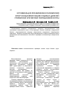 Научная статья на тему 'Оптимизация режимов восстановления опор скольжения валов судовых дизелей приваркой спеченной порошковой ленты'