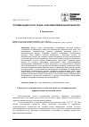 Научная статья на тему 'Оптимизация роста ткани, культивируемой в биореакторе'