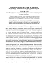 Научная статья на тему 'Оптимизация системы хранения водорода на борту подводной лодки'