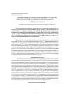 Научная статья на тему 'Оптимизация системы оздоровления студентов и преподавателей в условиях технического вуза'