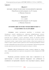 Научная статья на тему 'ОПТИМИЗАЦИЯ СИСТЕМЫ УПРАВЛЕНИЯ ПРОЦЕССА РАЗДЕЛЕНИЯ ГАЗА НА ФРАКЦИИ'